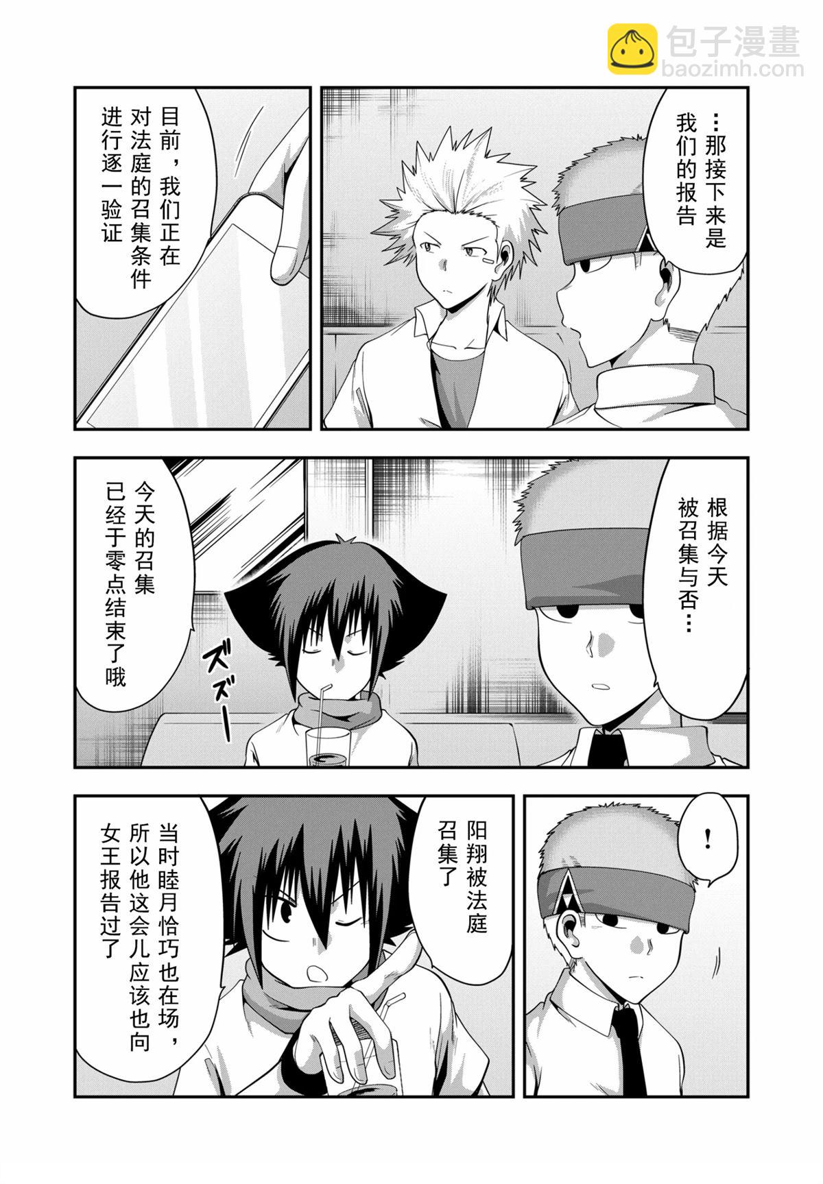 第15话8