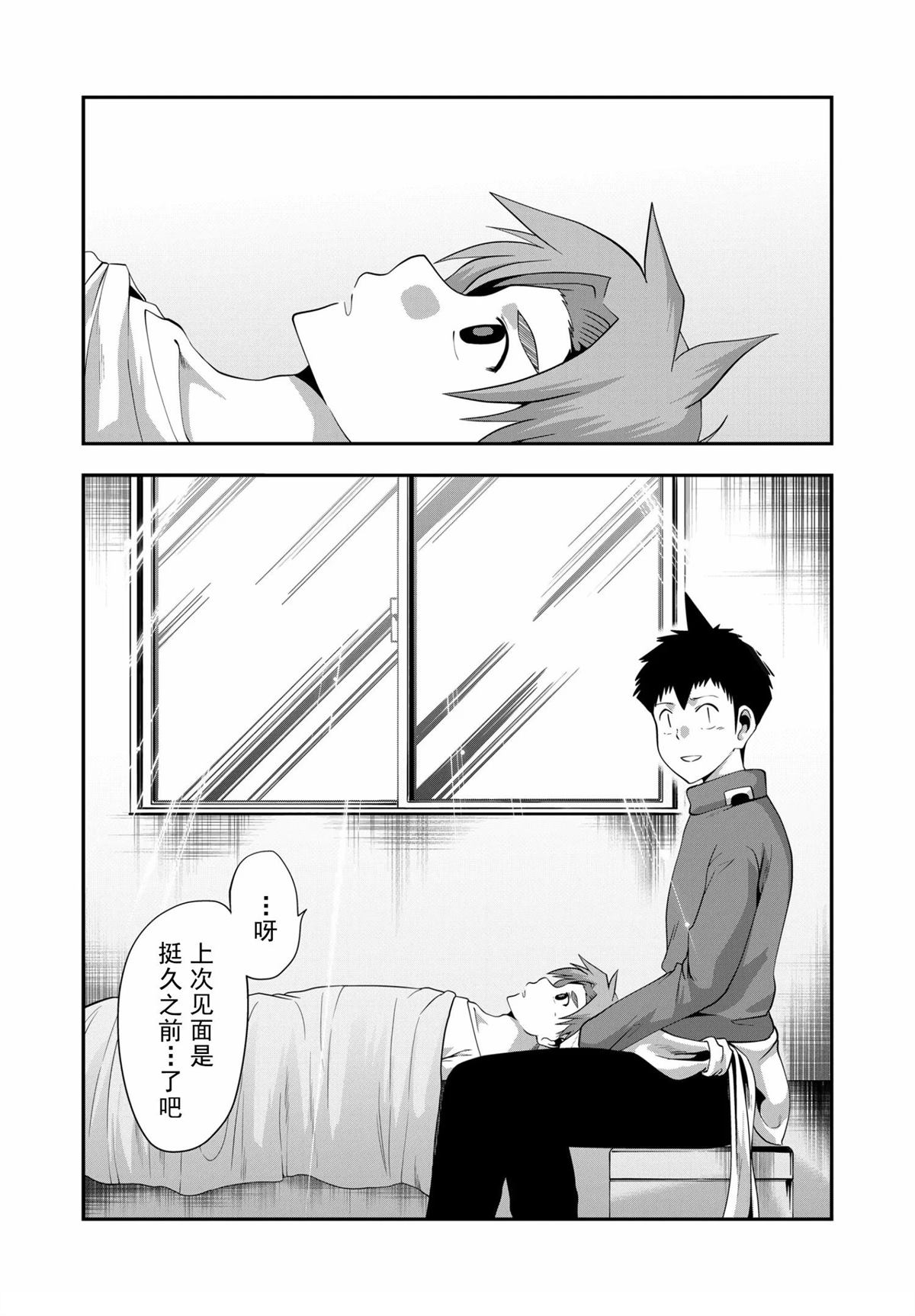 第19话2