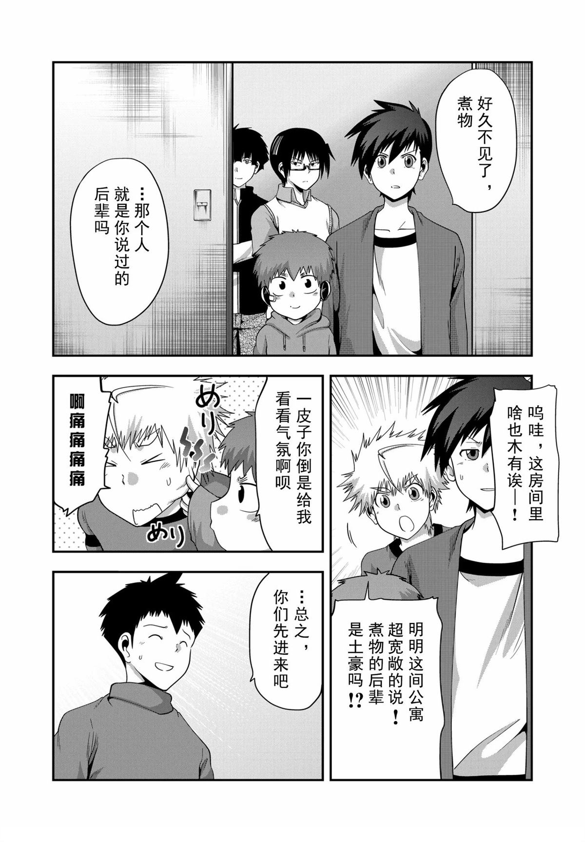 第19话3