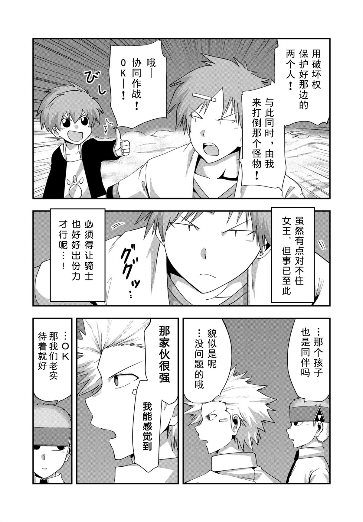 第27话10