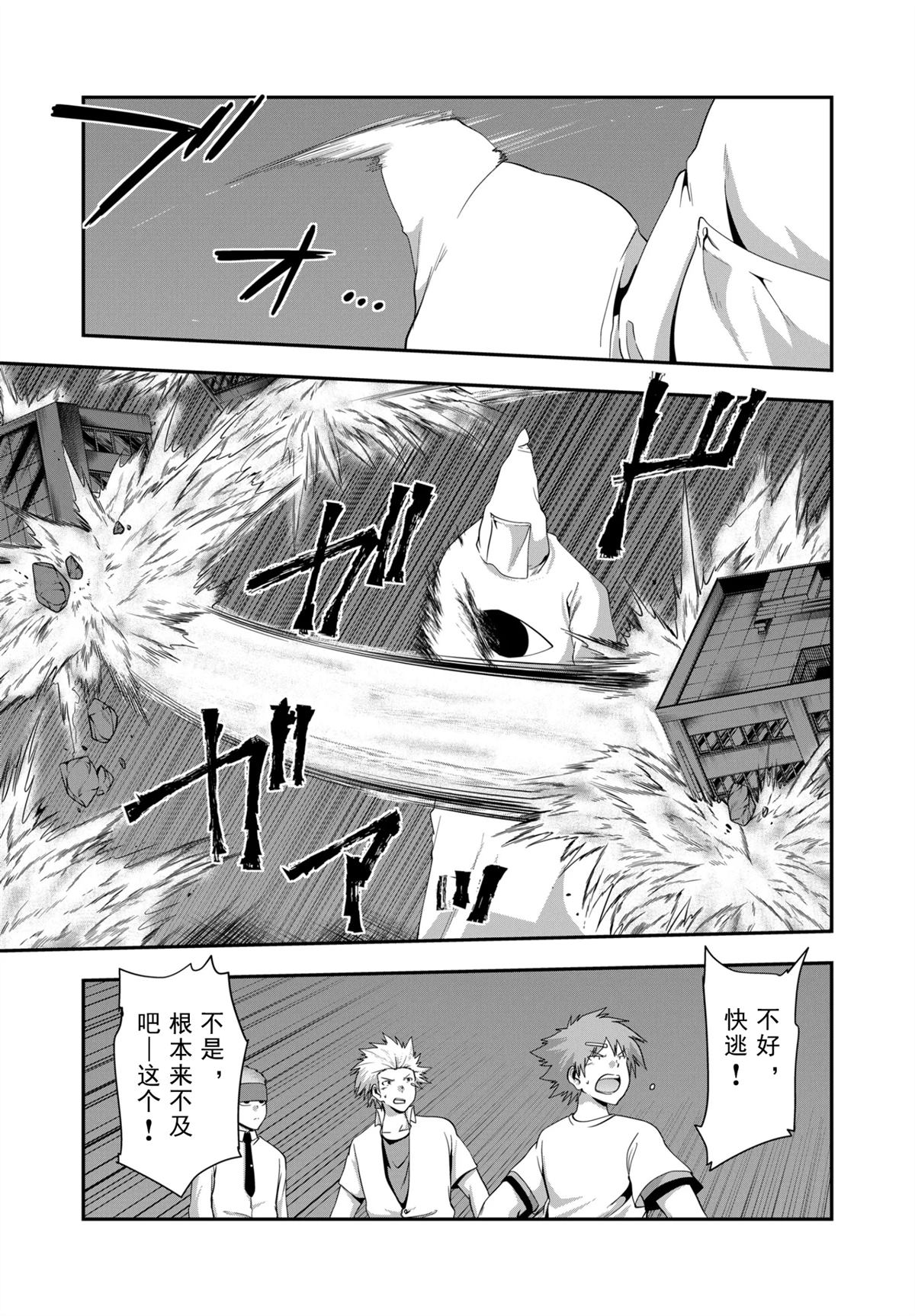 第27话2