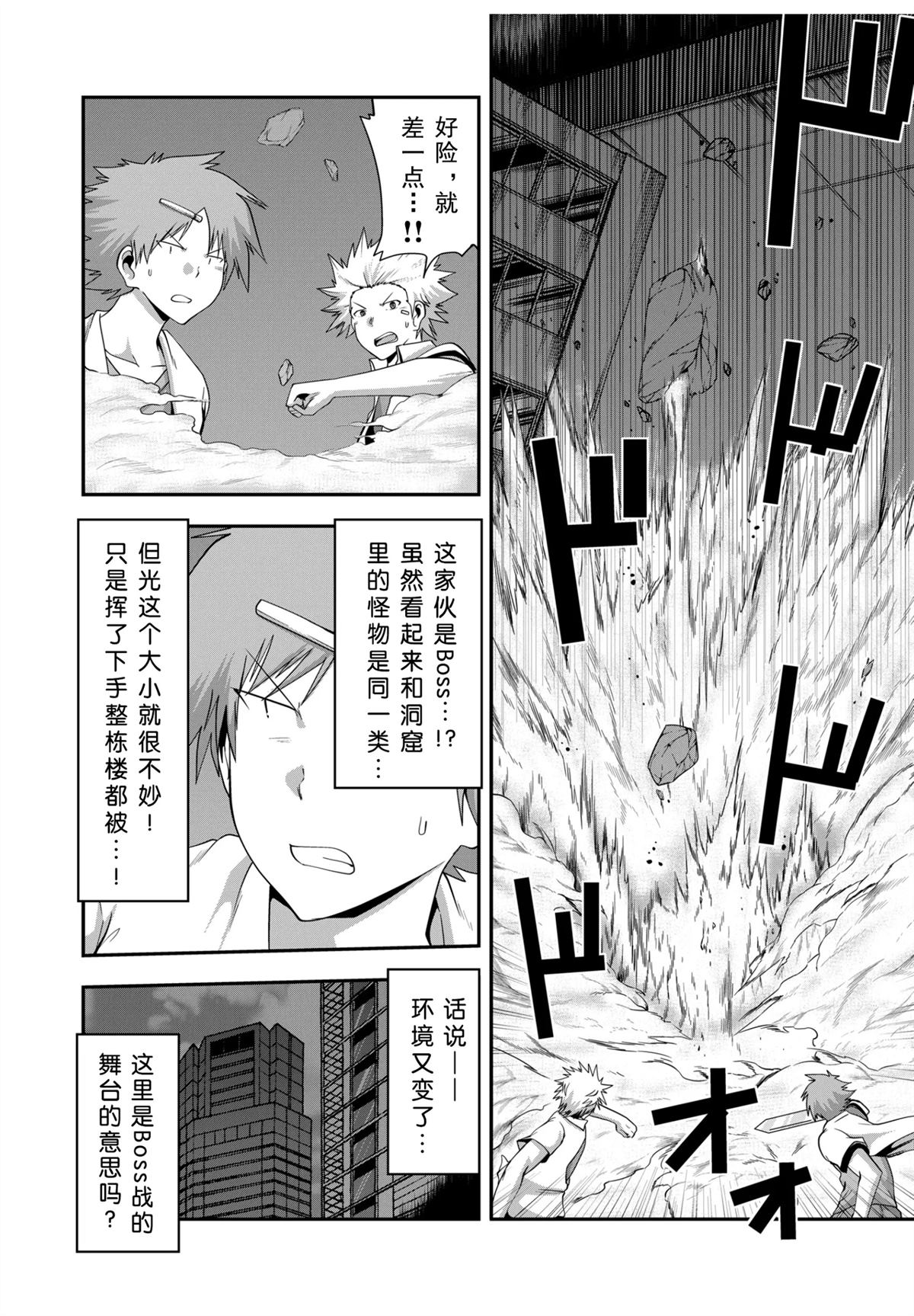 第27话3