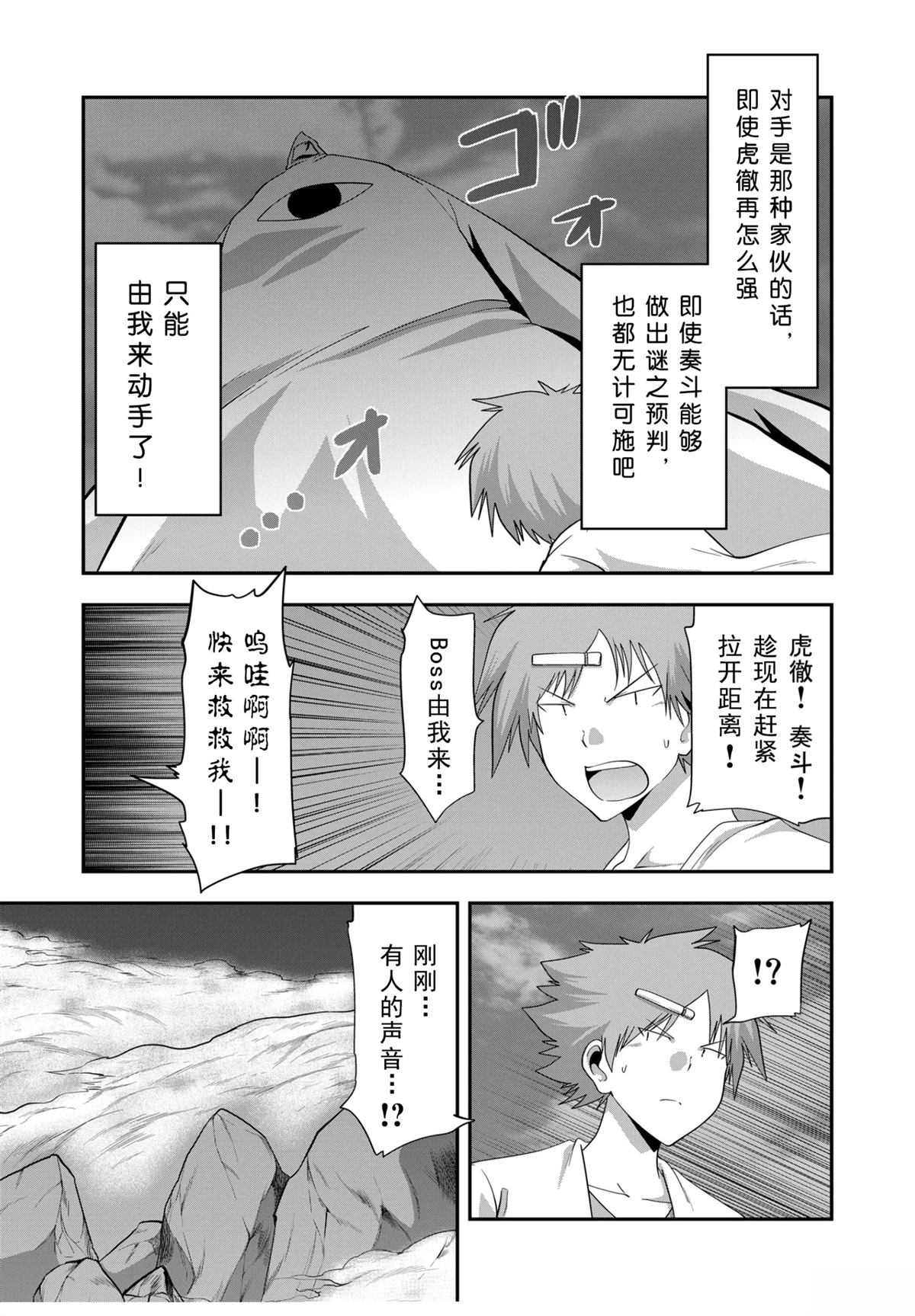 第27话4