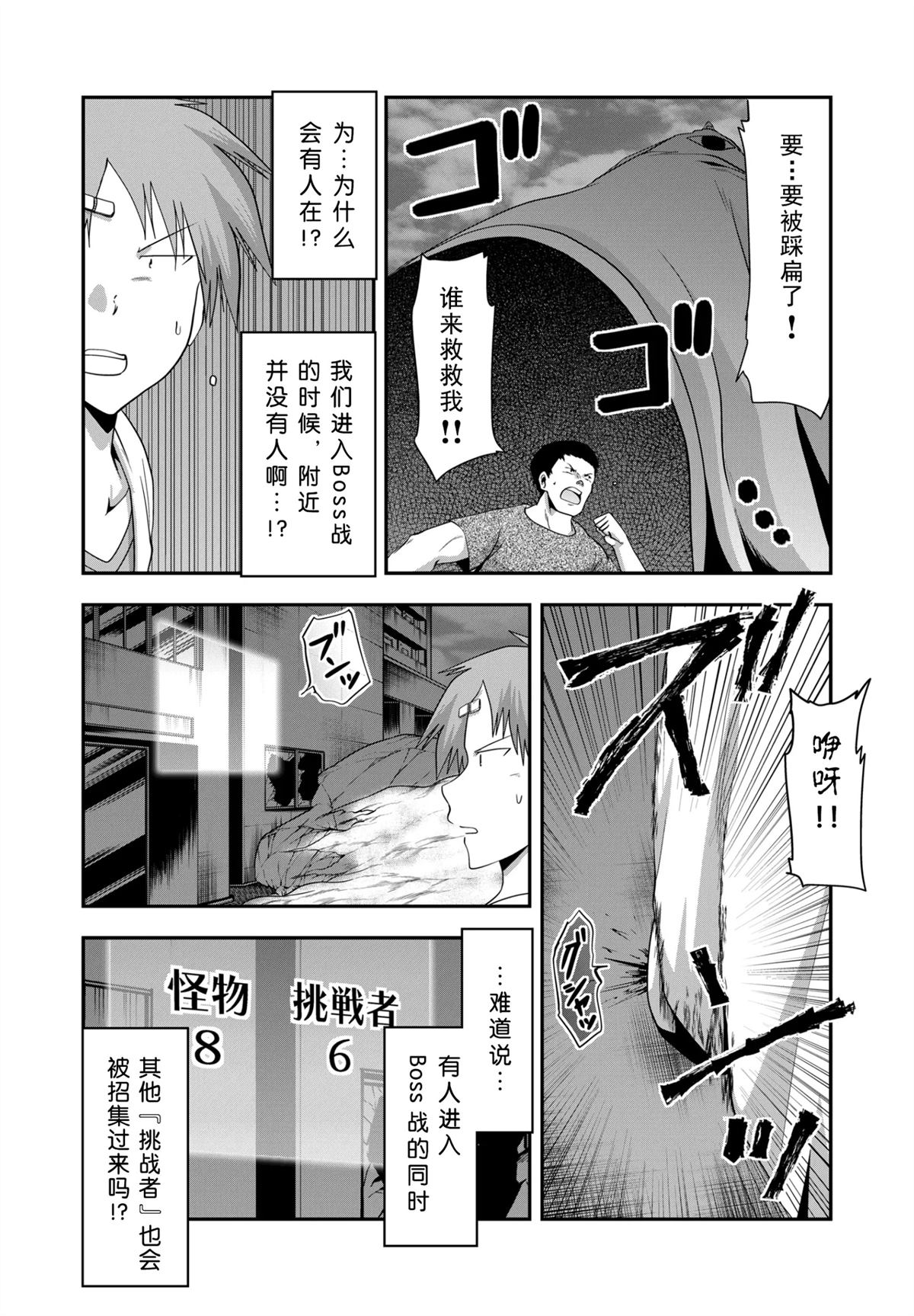 第27话5