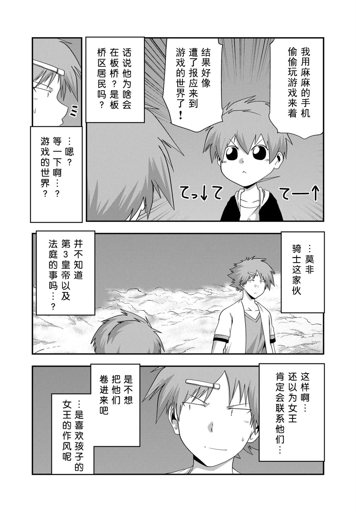 第27话8