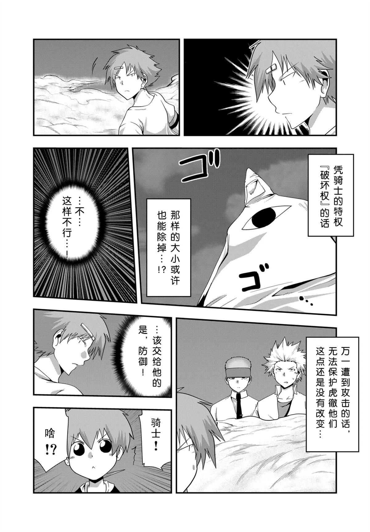 第27话9