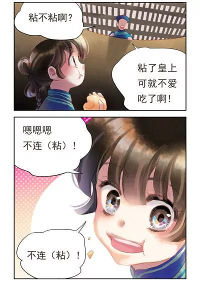 第15话3