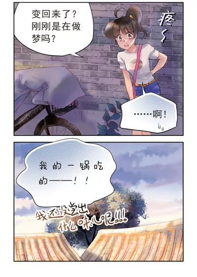 第15话9
