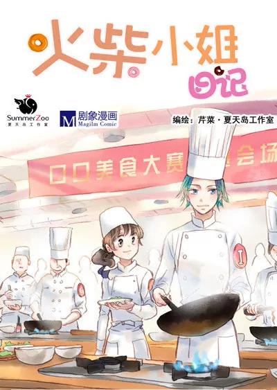 第38话0