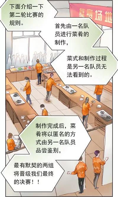 第38话3