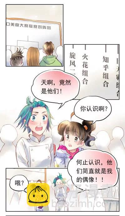 第38话4