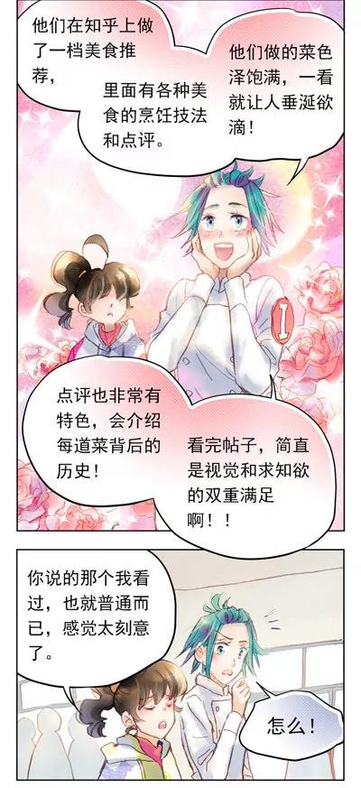 第38话5