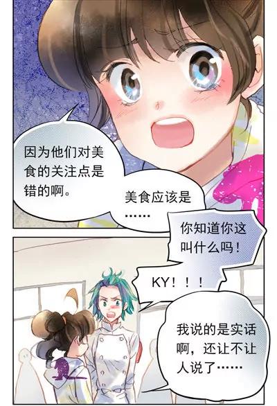 第38话7