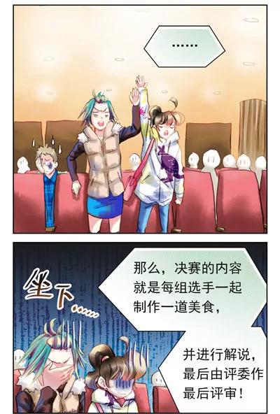 第44话6