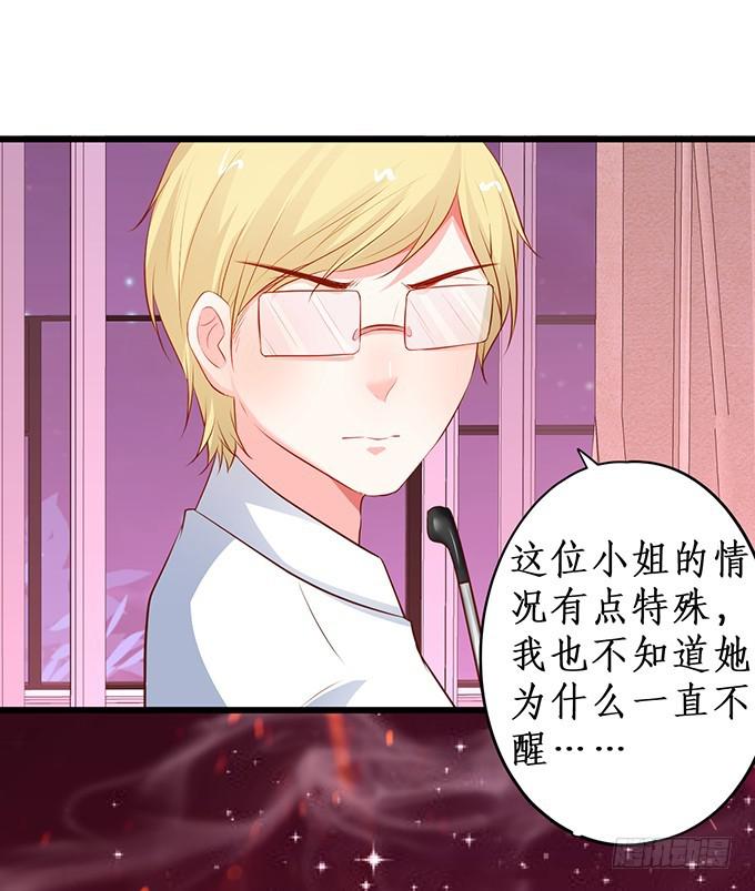 就凭你们也敢动我的女人！35