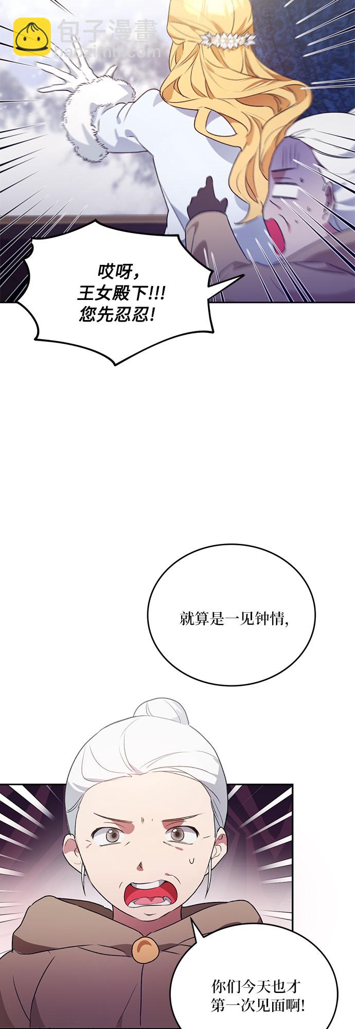 第2话3