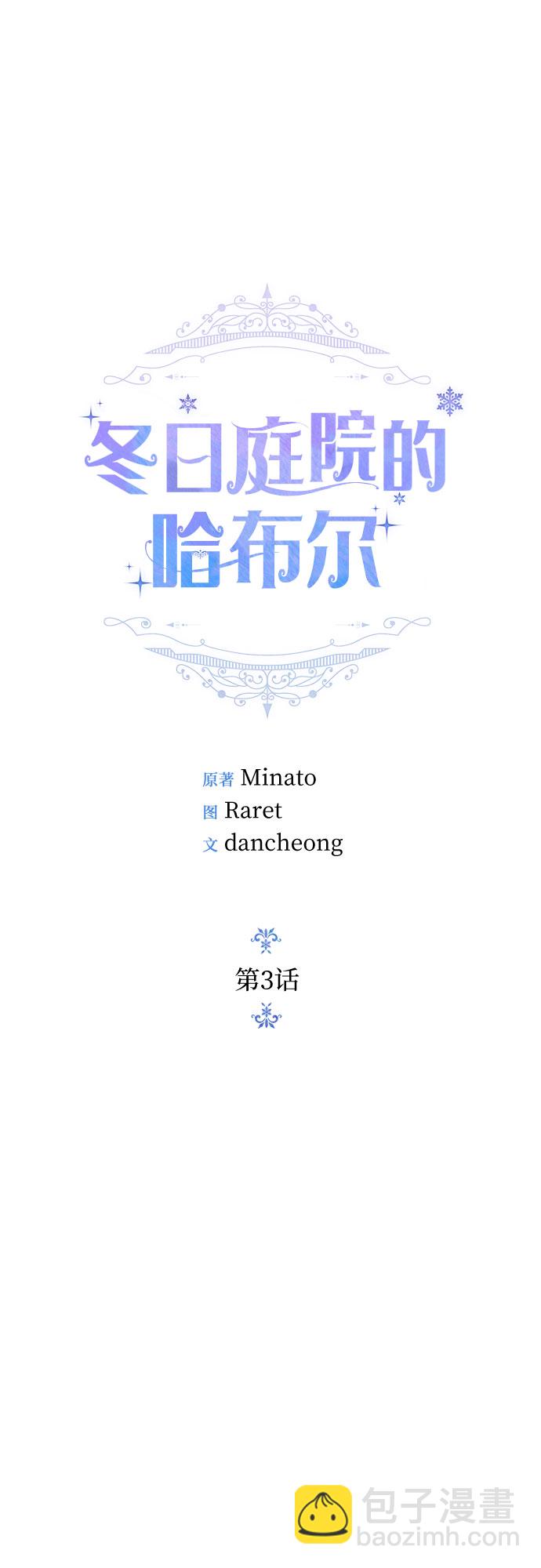 第3话14