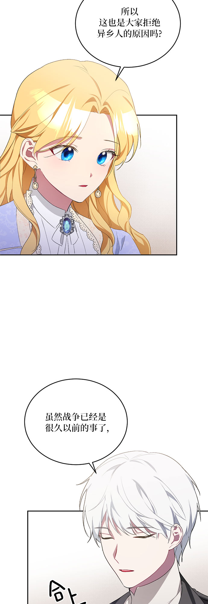 第8话21