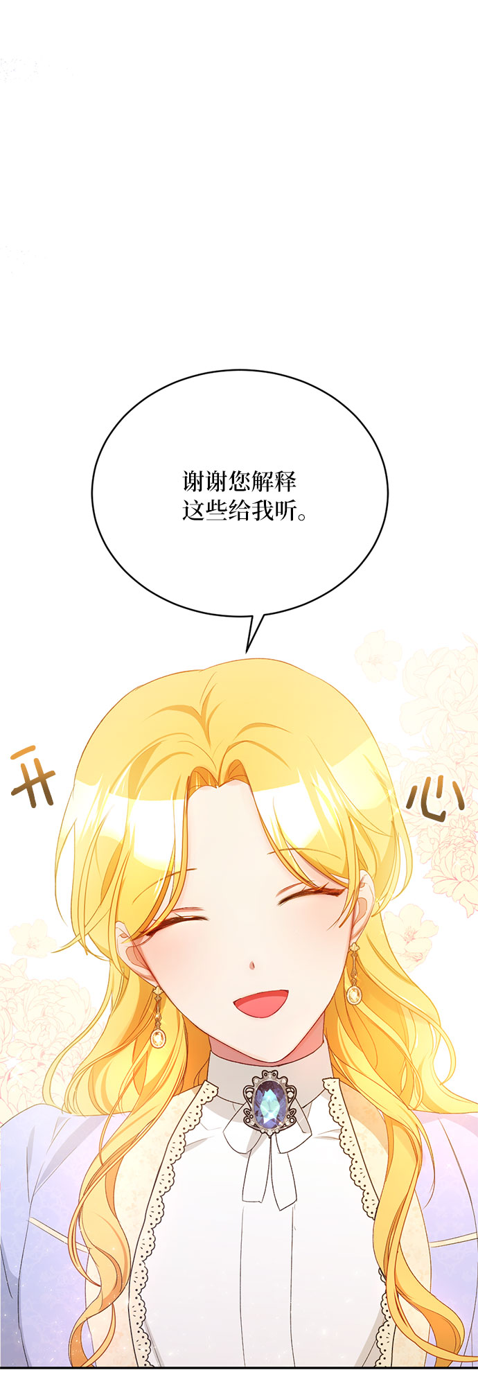 第8话29