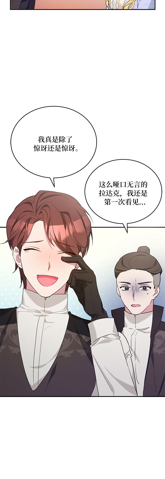 第11话29