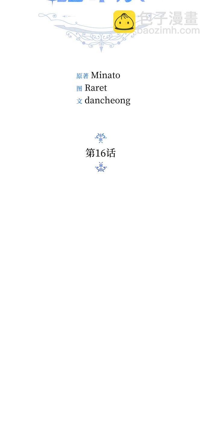 第16话16