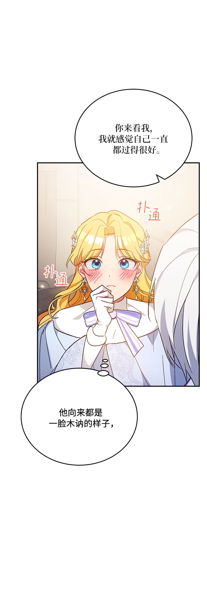 第19话34