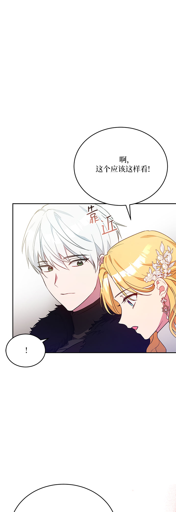 第19话43