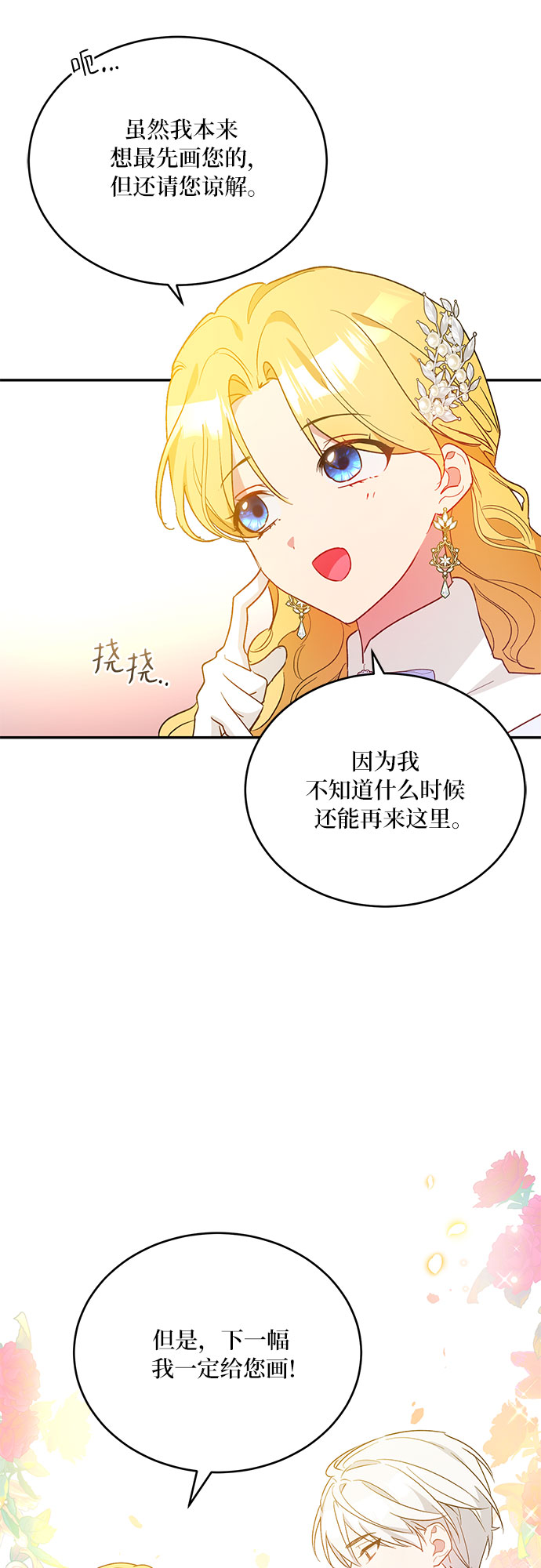 第19话54