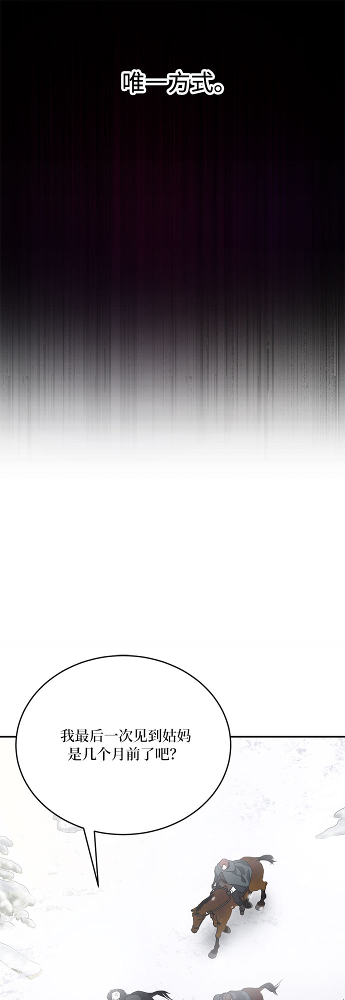 第19话8