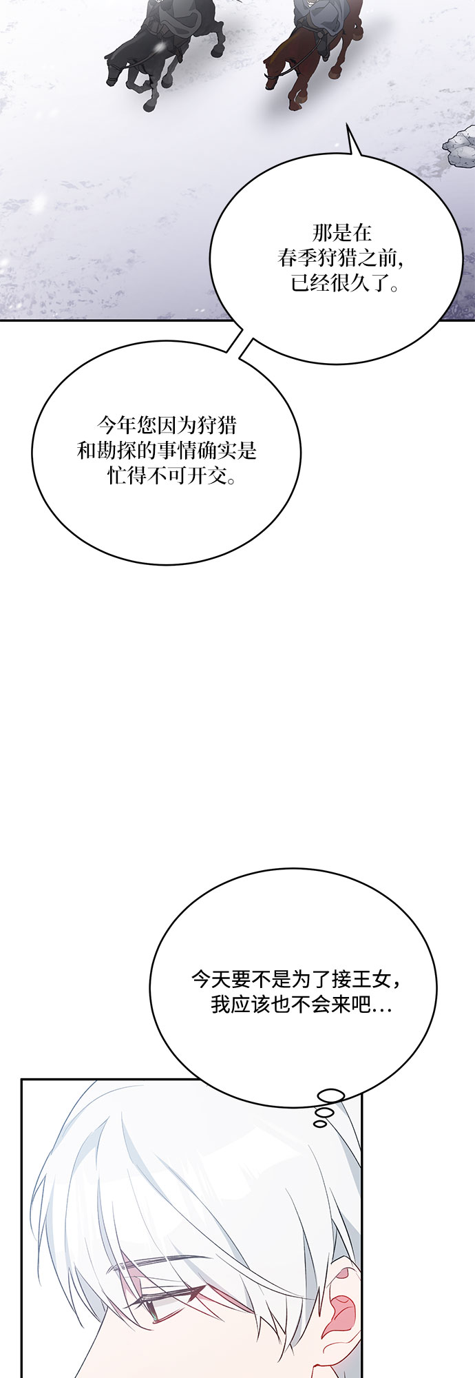 第19话9