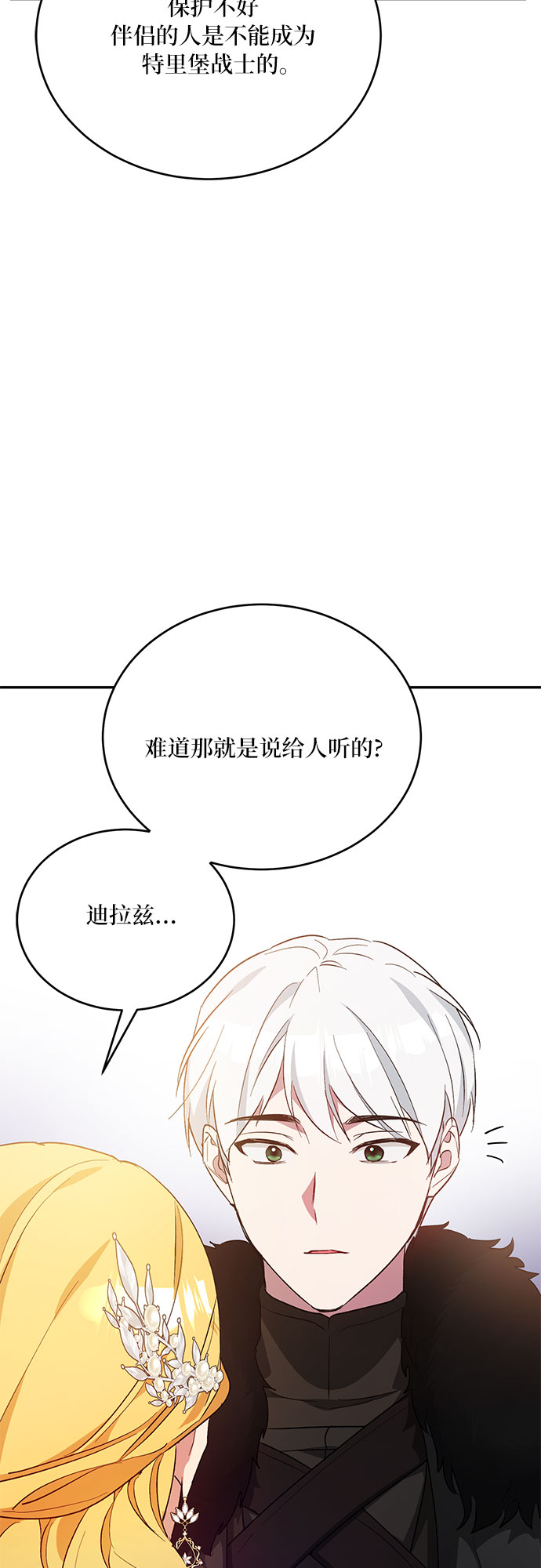 第20话54