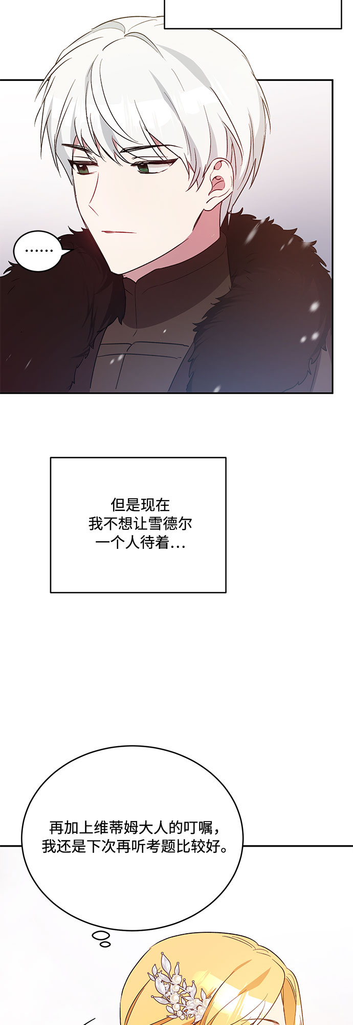 第21话19