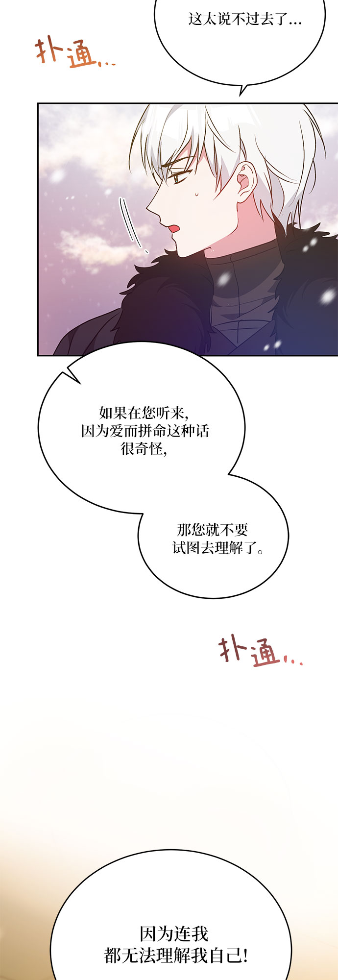 第22话70