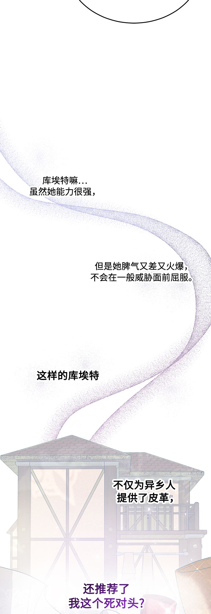 第23话10
