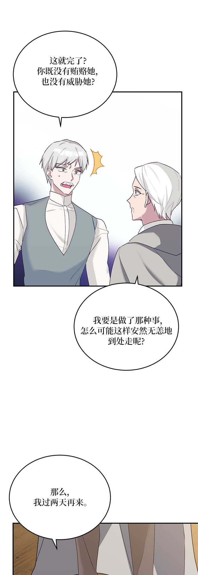 第23话13