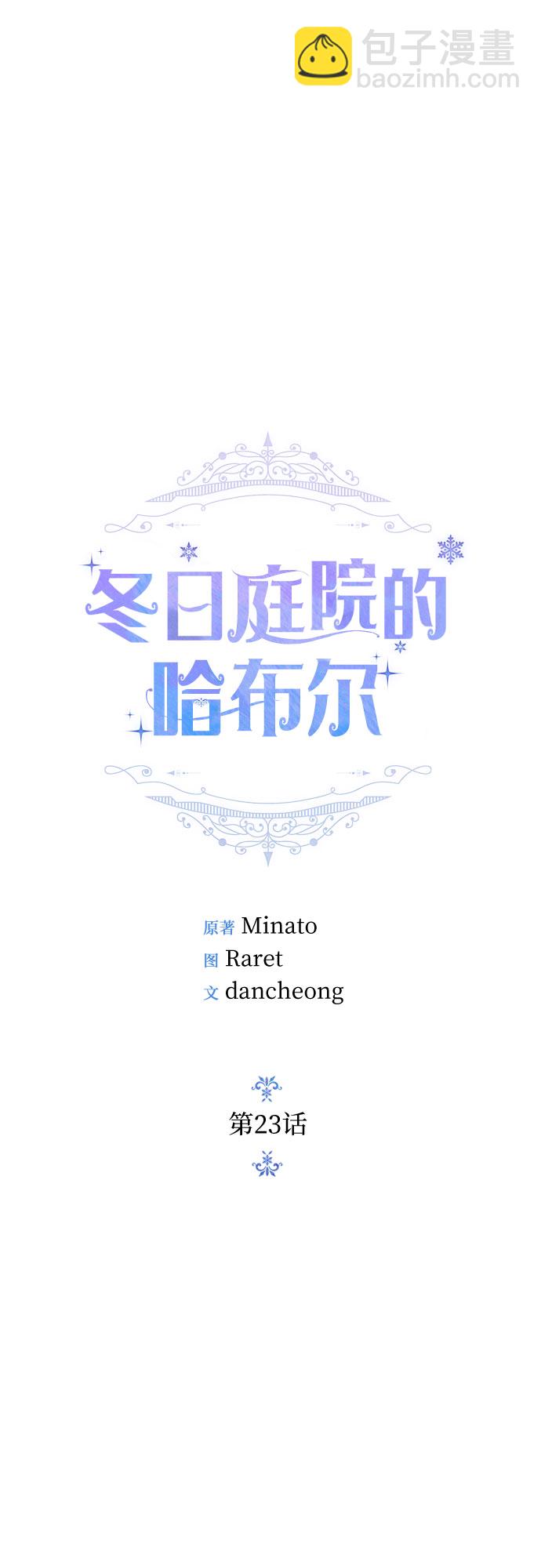 第23话17