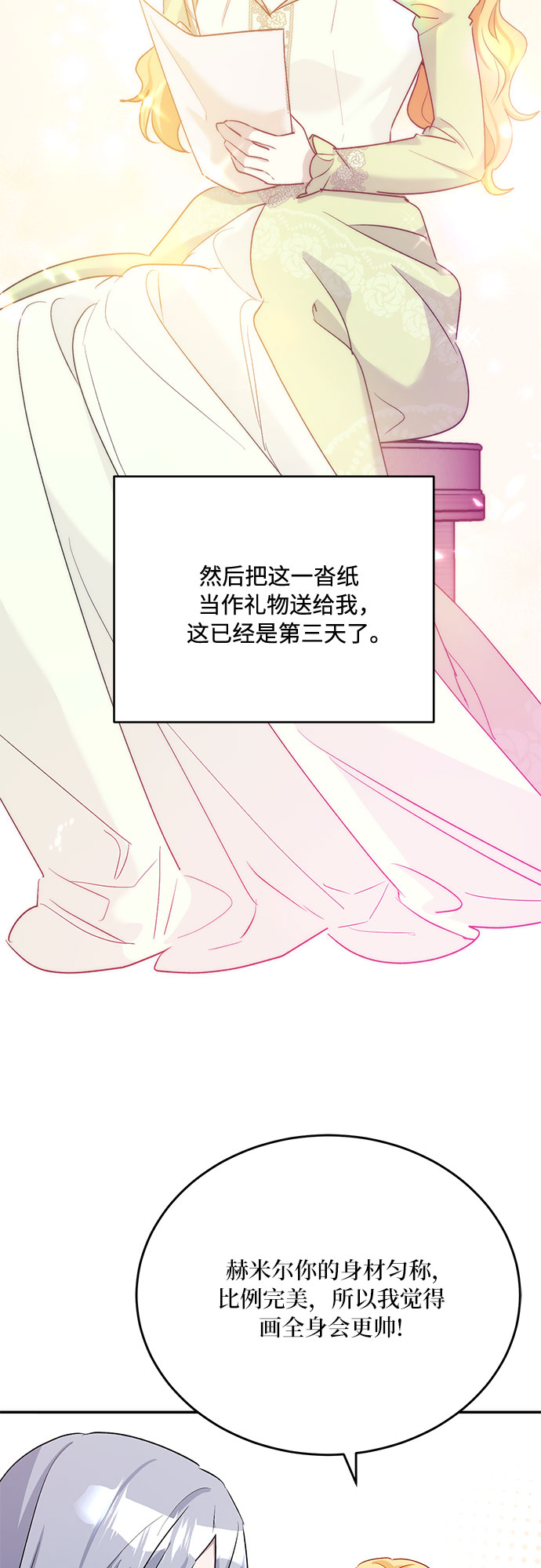 第23话25