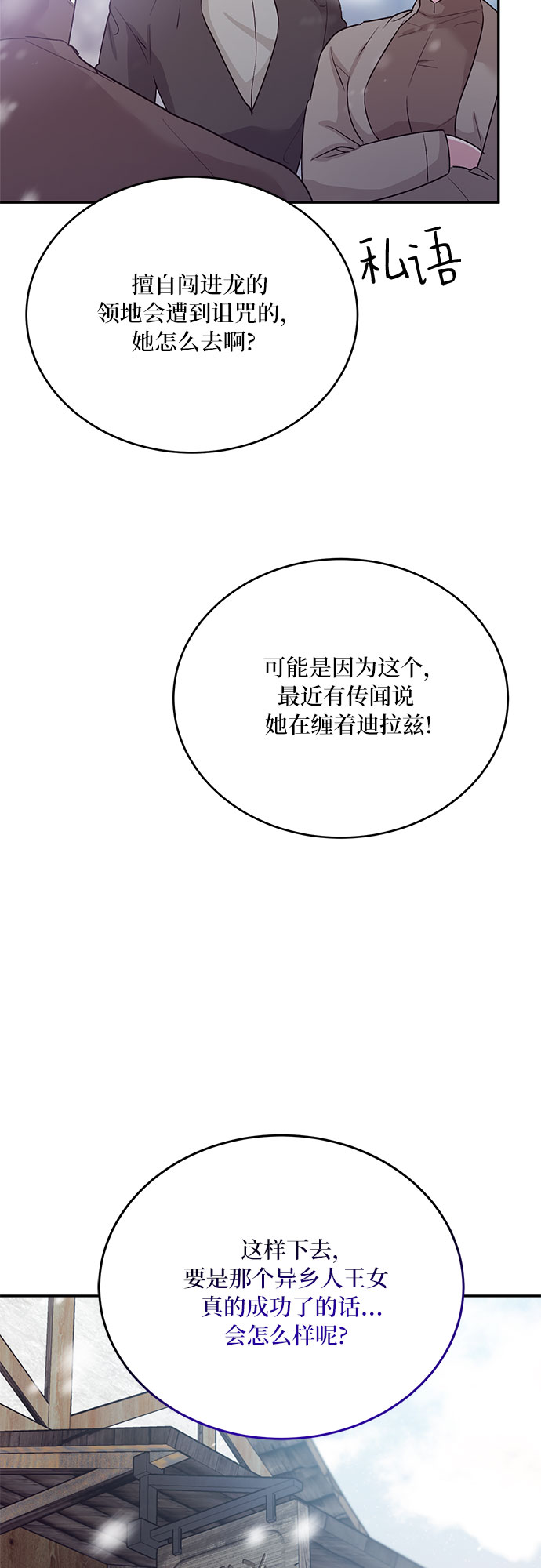 第23话3