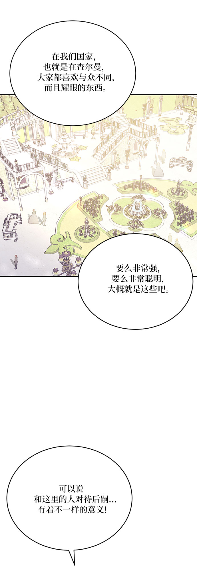 第23话34