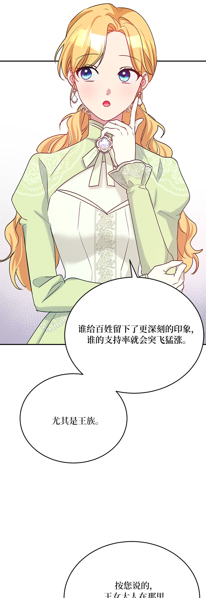 第23话35