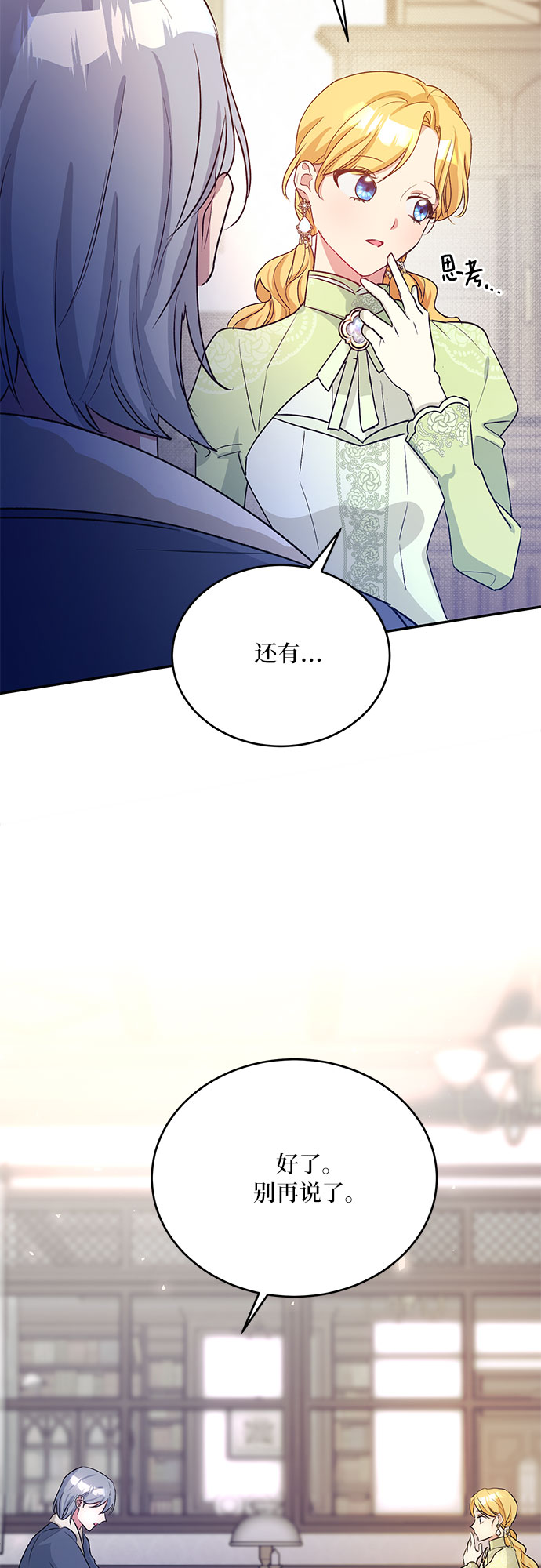 第23话54