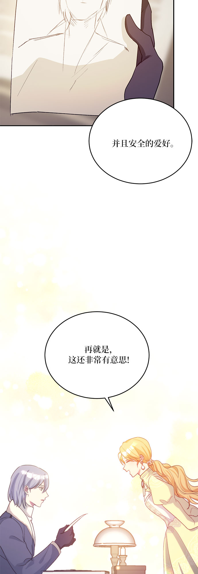 第23话59