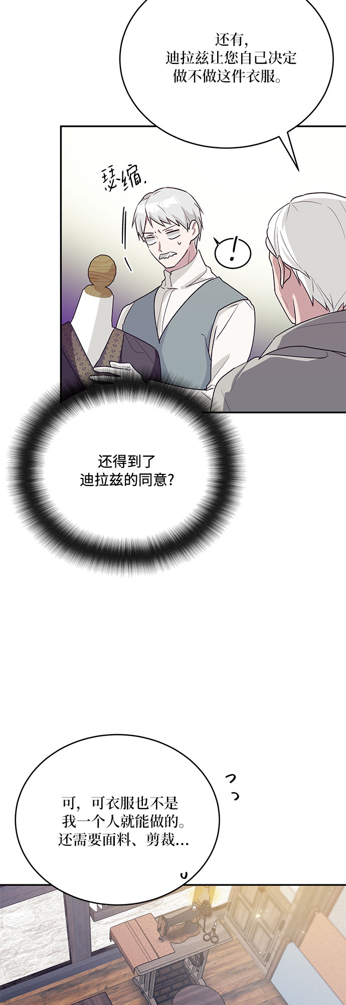 第23话8
