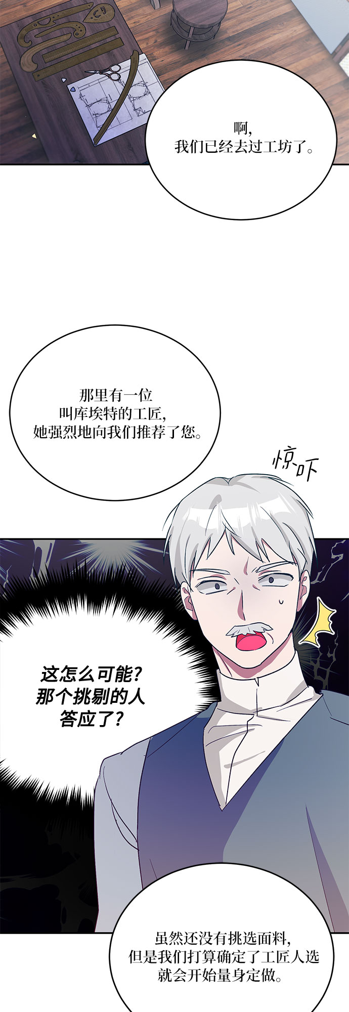 第23话9