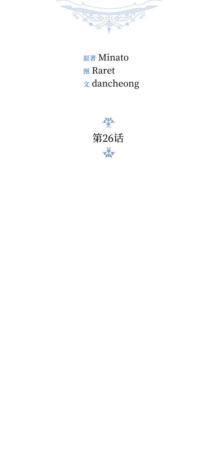 第26话6