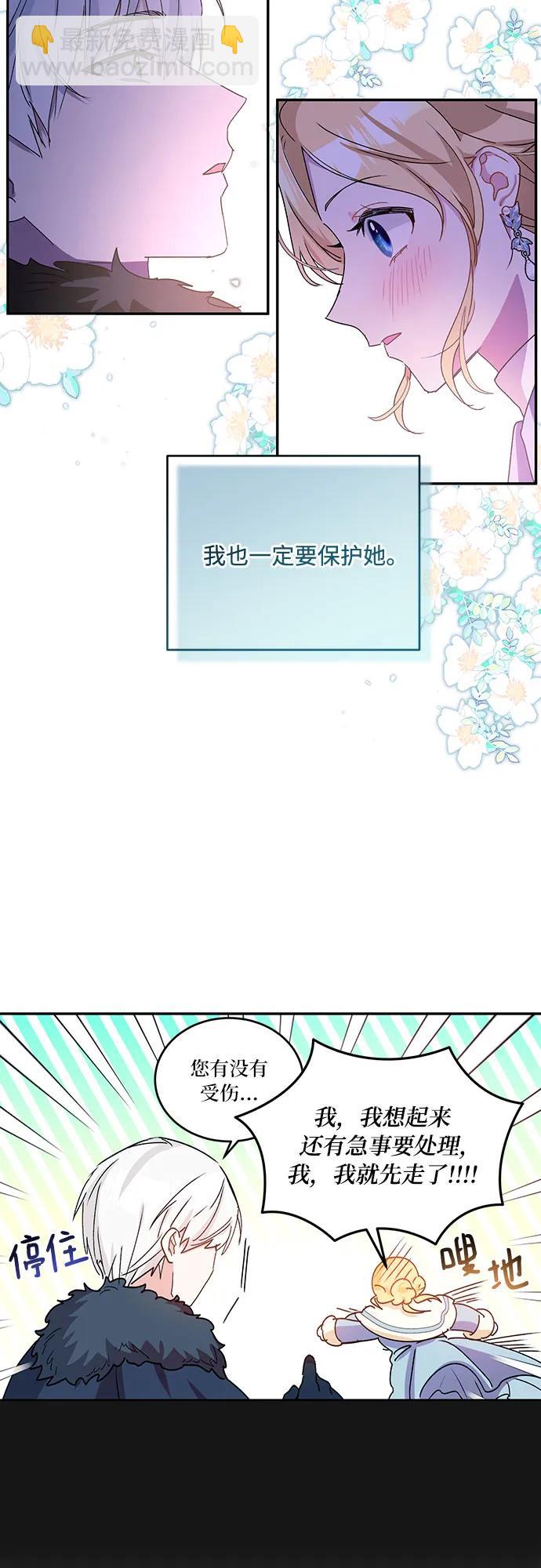 第33话11