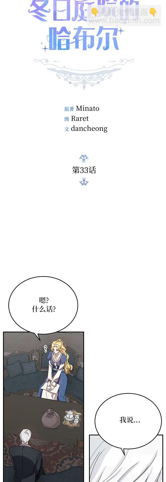 第33话16
