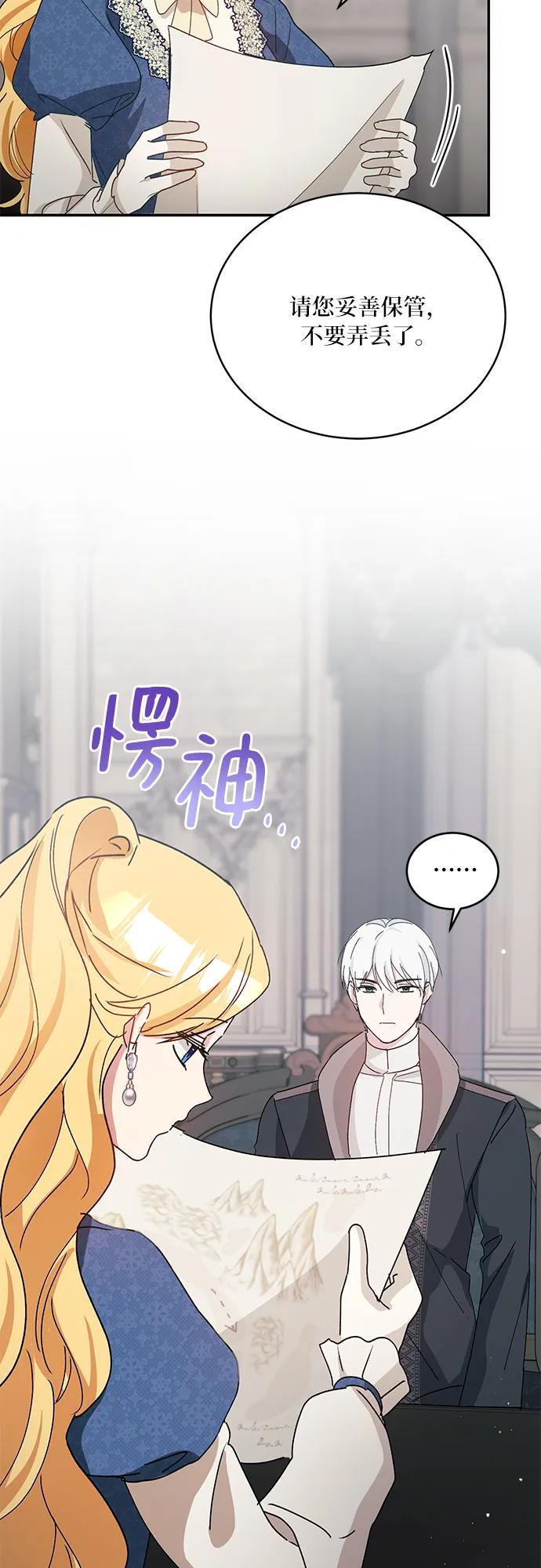 第33话8
