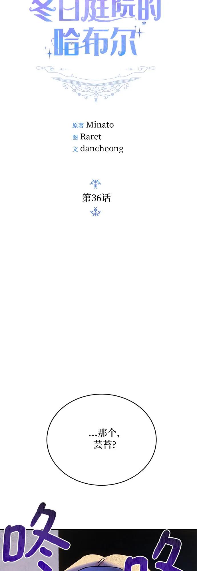 第36话12