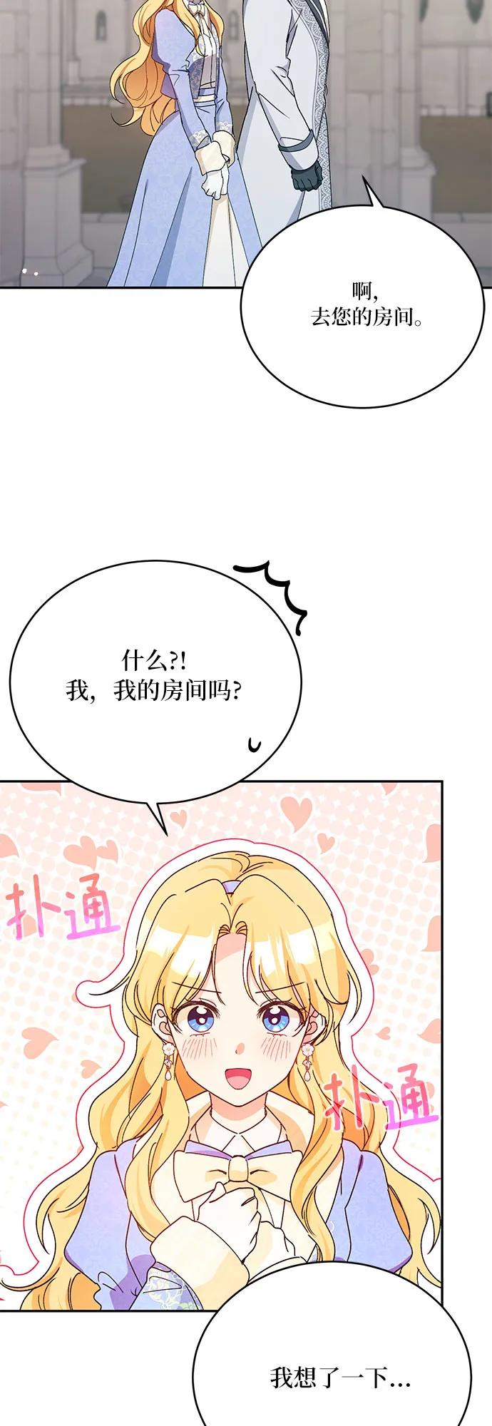 第36话3